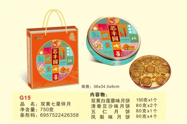 Chinese Mooncake (XinfengYuan)