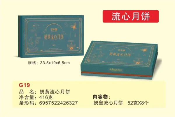 Chinese Mooncake