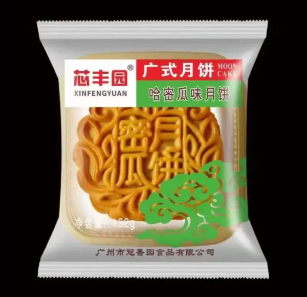 Chinese Mooncake (XinfengYuan)