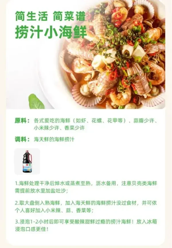 HADAY Seafood Soy Sauce 04