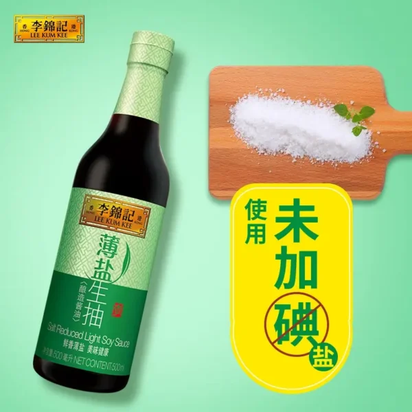 Lee Kum Kee Thin Salt Soy Sauce